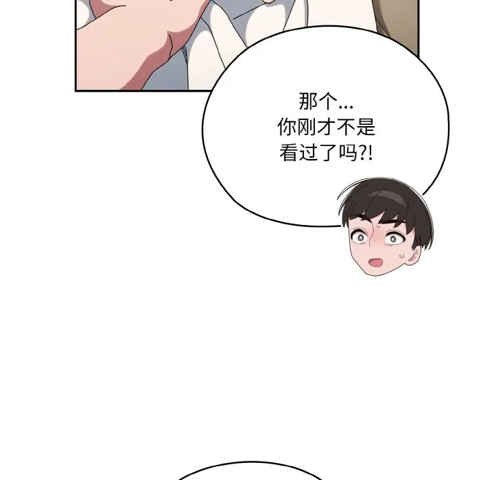 第 47 话_老大! 请把女儿交给我!