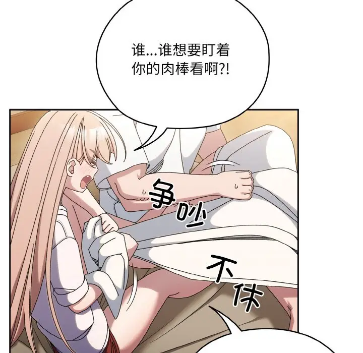 第 47 话_老大! 请把女儿交给我!