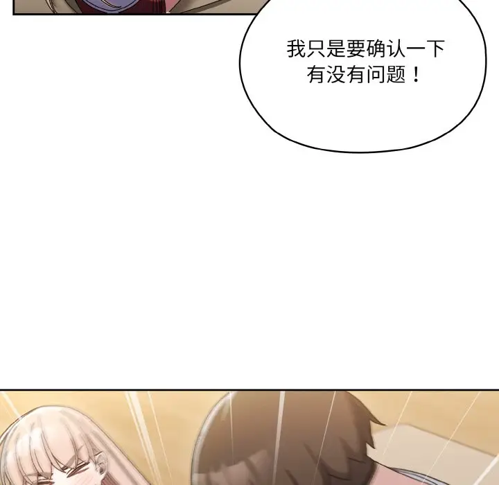 第 47 话_老大! 请把女儿交给我!