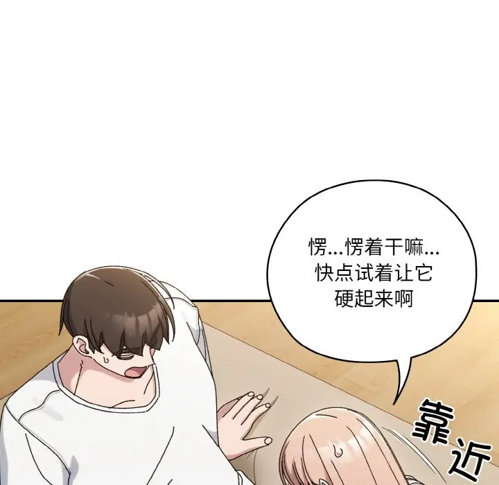 第 47 话_老大! 请把女儿交给我!