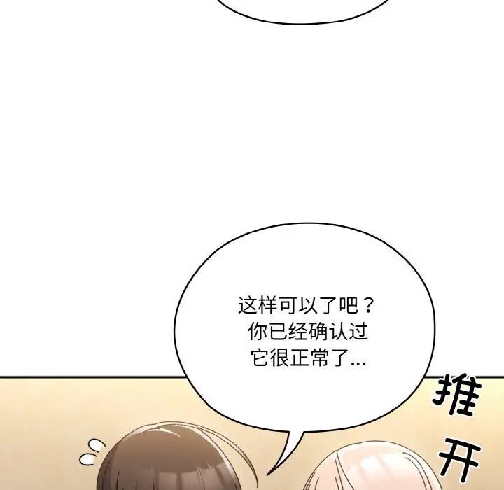 第 47 话_老大! 请把女儿交给我!