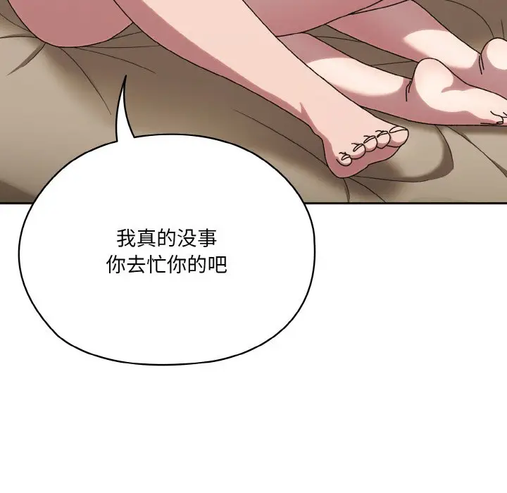 第 47 话_老大! 请把女儿交给我!
