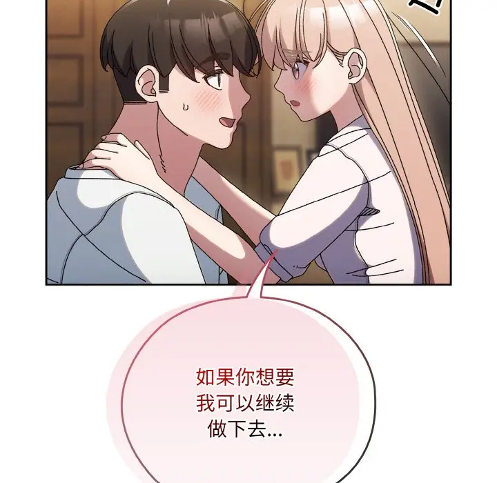 第 47 话_老大! 请把女儿交给我!