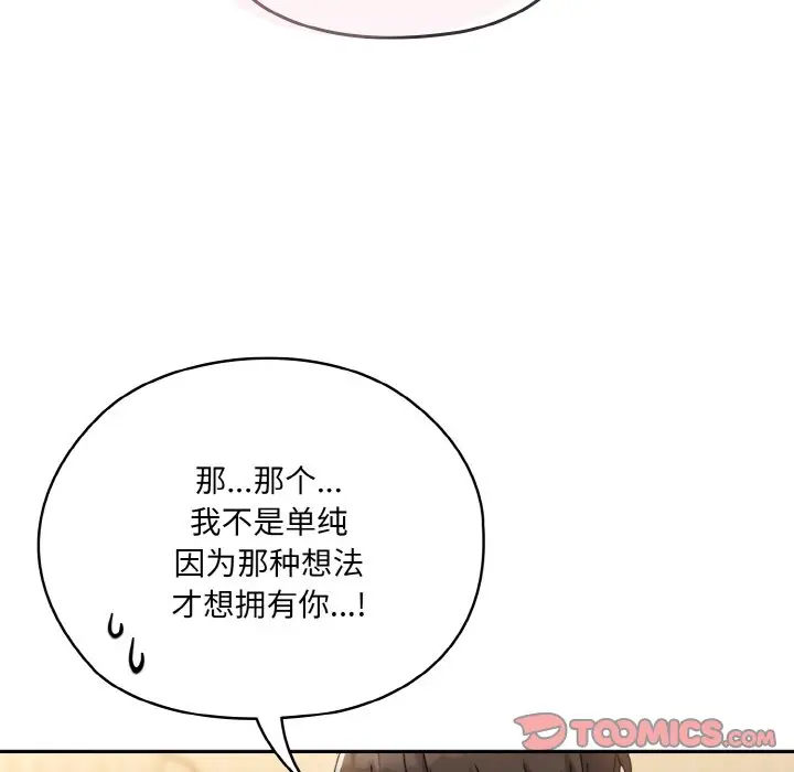 第 47 话_老大! 请把女儿交给我!