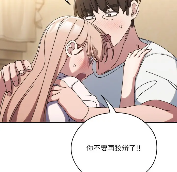 第 47 话_老大! 请把女儿交给我!