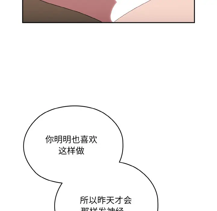 第 47 话_老大! 请把女儿交给我!