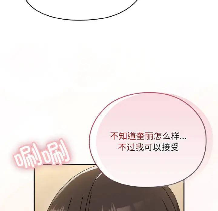 第 47 话_老大! 请把女儿交给我!