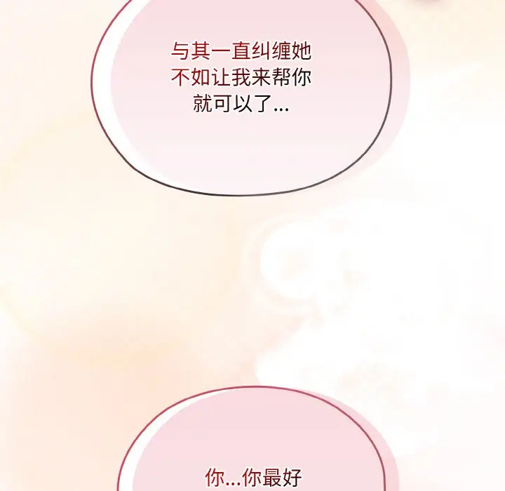 第 47 话_老大! 请把女儿交给我!