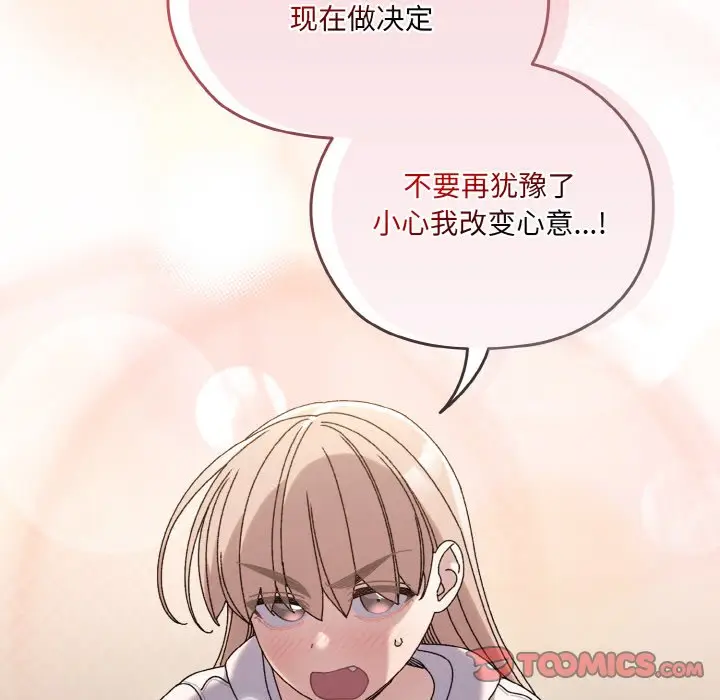 第 47 话_老大! 请把女儿交给我!