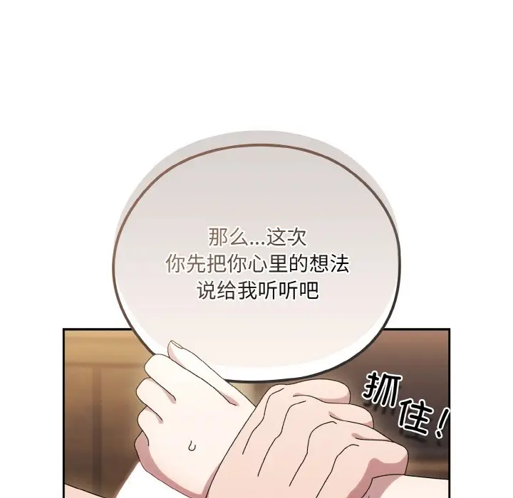 第 47 话_老大! 请把女儿交给我!