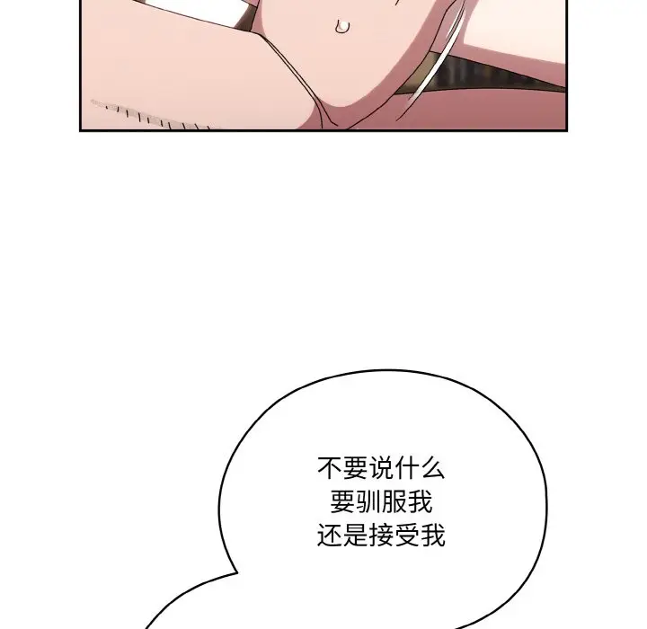 第 47 话_老大! 请把女儿交给我!