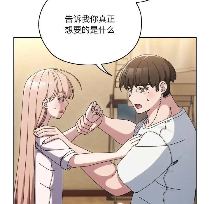 第 47 话_老大! 请把女儿交给我!