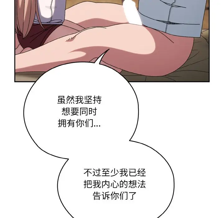 第 47 话_老大! 请把女儿交给我!