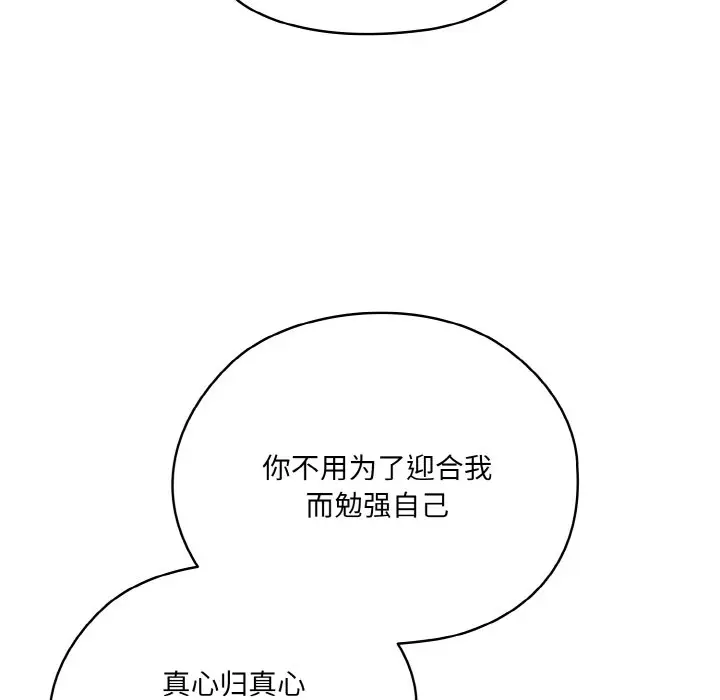 第 47 话_老大! 请把女儿交给我!