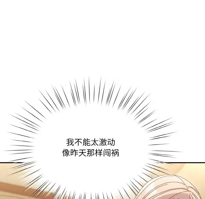 第 47 话_老大! 请把女儿交给我!