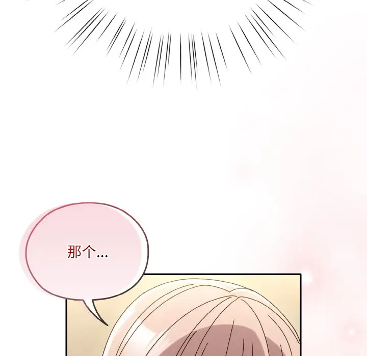 第 47 话_老大! 请把女儿交给我!