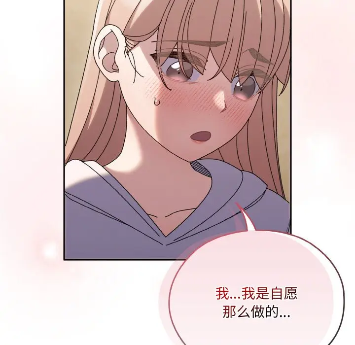 第 47 话_老大! 请把女儿交给我!
