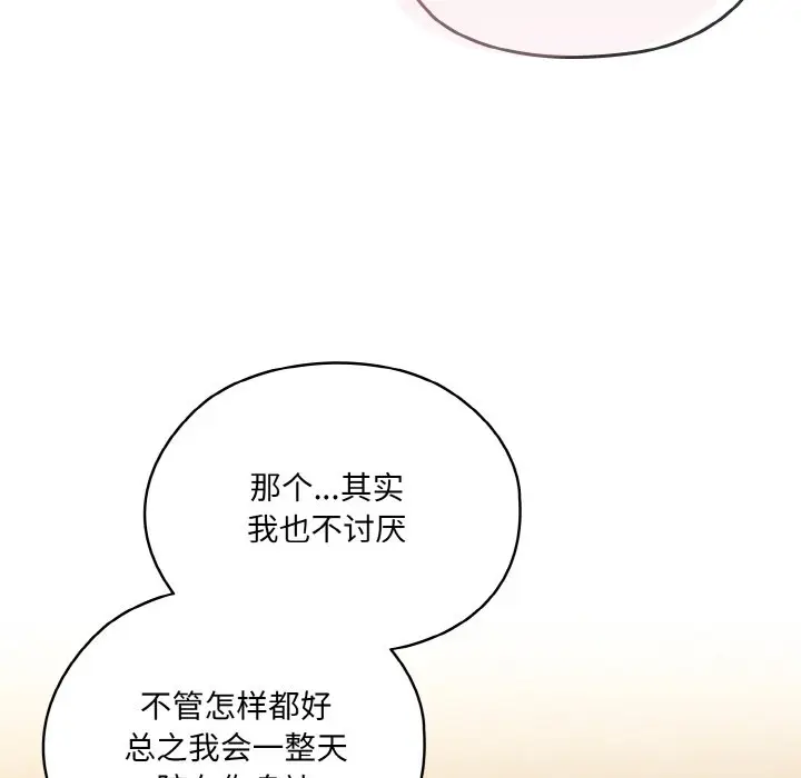 第 47 话_老大! 请把女儿交给我!