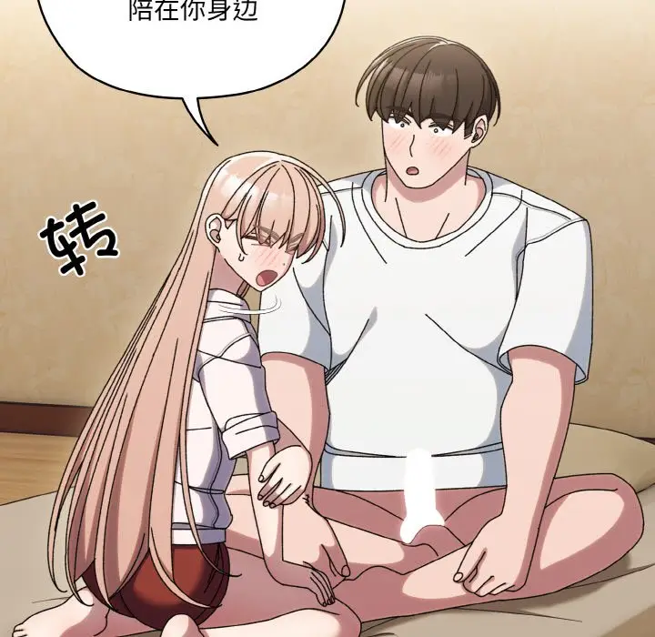 第 47 话_老大! 请把女儿交给我!