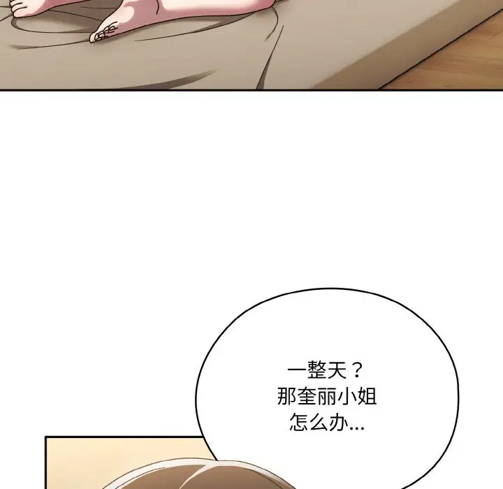 第 47 话_老大! 请把女儿交给我!