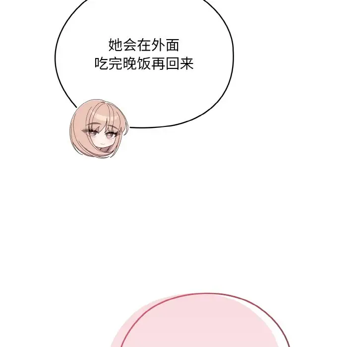 第 47 话_老大! 请把女儿交给我!