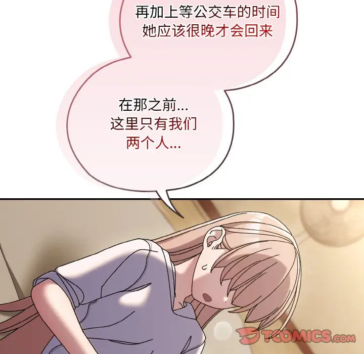 第 47 话_老大! 请把女儿交给我!