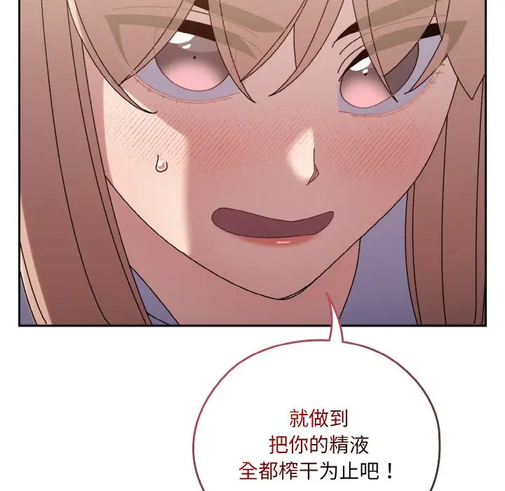 第 47 话_老大! 请把女儿交给我!