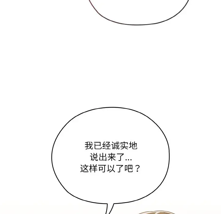 第 47 话_老大! 请把女儿交给我!