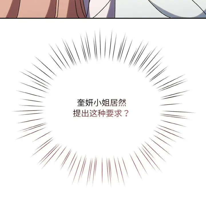 第 47 话_老大! 请把女儿交给我!