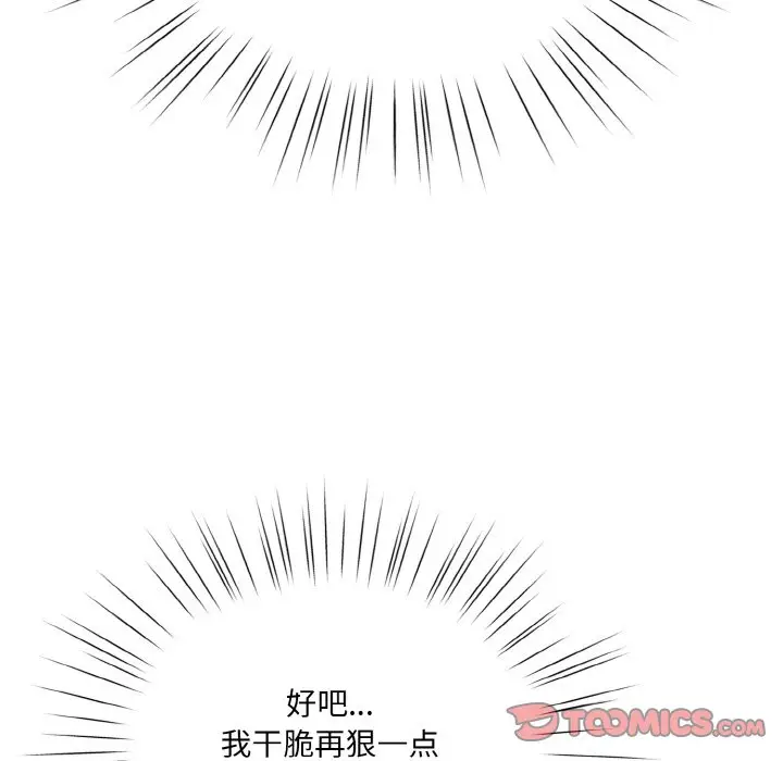 第 47 话_老大! 请把女儿交给我!