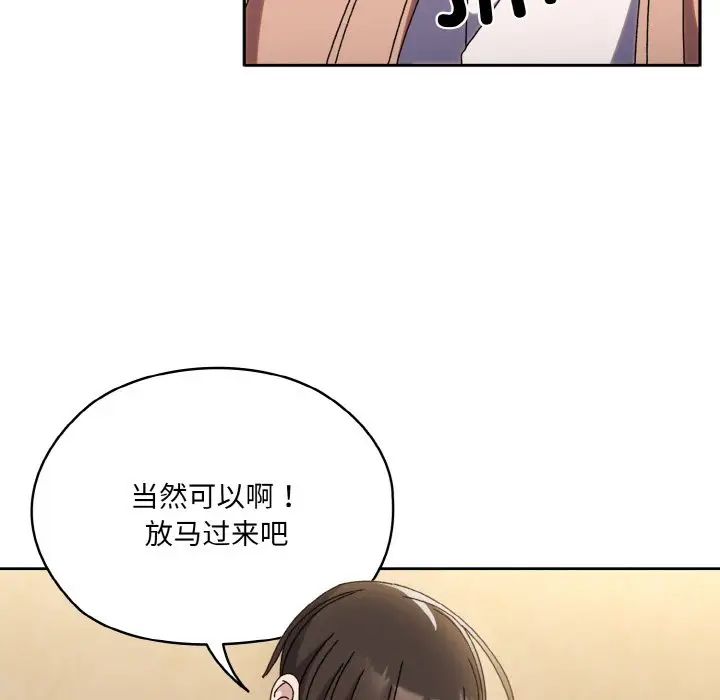 第 47 话_老大! 请把女儿交给我!
