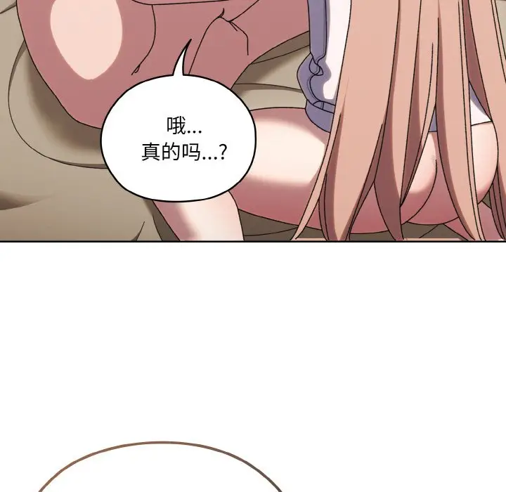 第 47 话_老大! 请把女儿交给我!