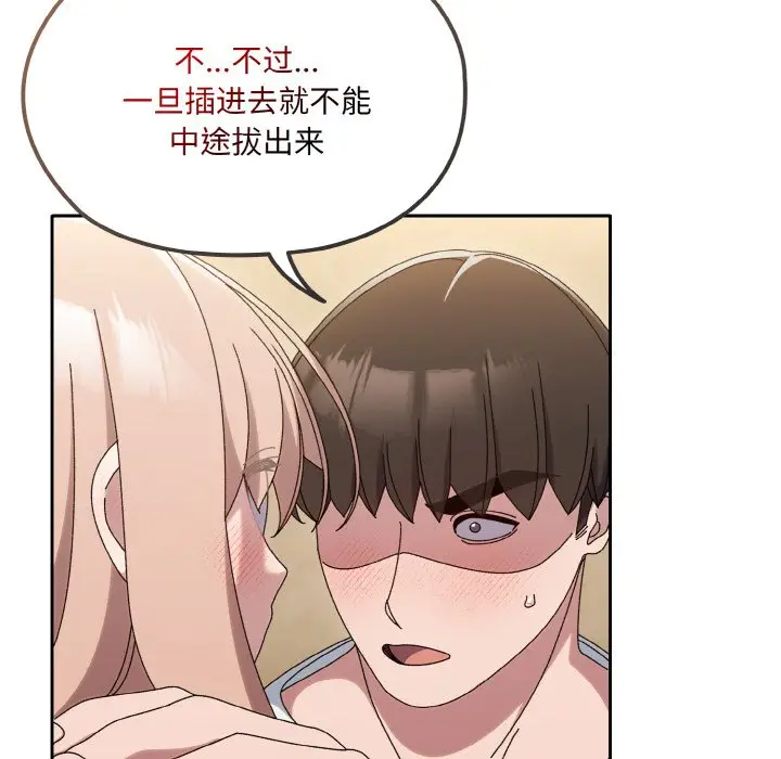 第 47 话_老大! 请把女儿交给我!