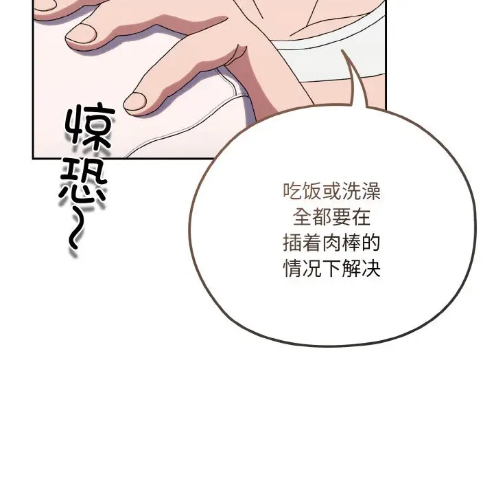 第 47 话_老大! 请把女儿交给我!