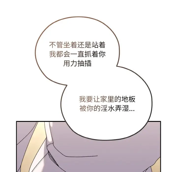第 47 话_老大! 请把女儿交给我!