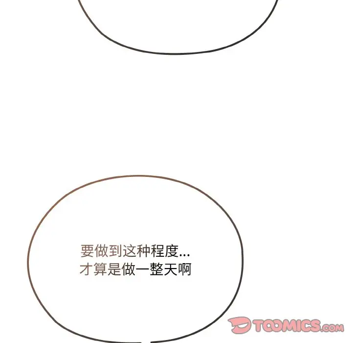 第 47 话_老大! 请把女儿交给我!