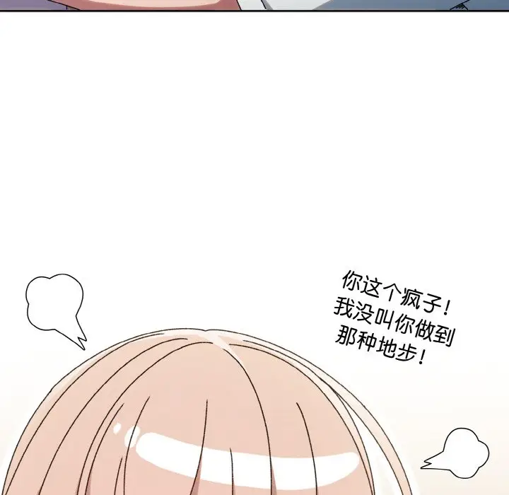 第 47 话_老大! 请把女儿交给我!
