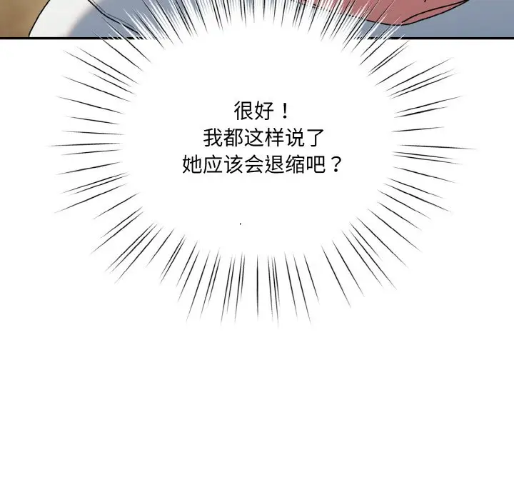 第 47 话_老大! 请把女儿交给我!