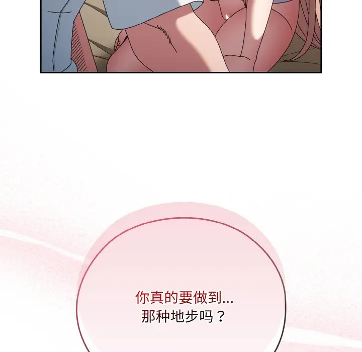 第 47 话_老大! 请把女儿交给我!