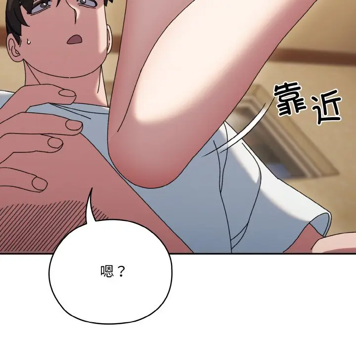 第 47 话_老大! 请把女儿交给我!