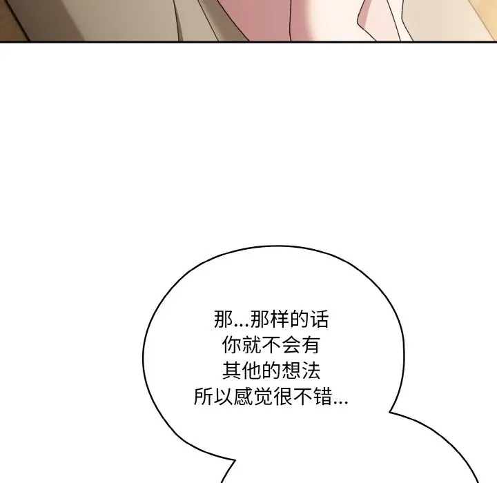 第 47 话_老大! 请把女儿交给我!