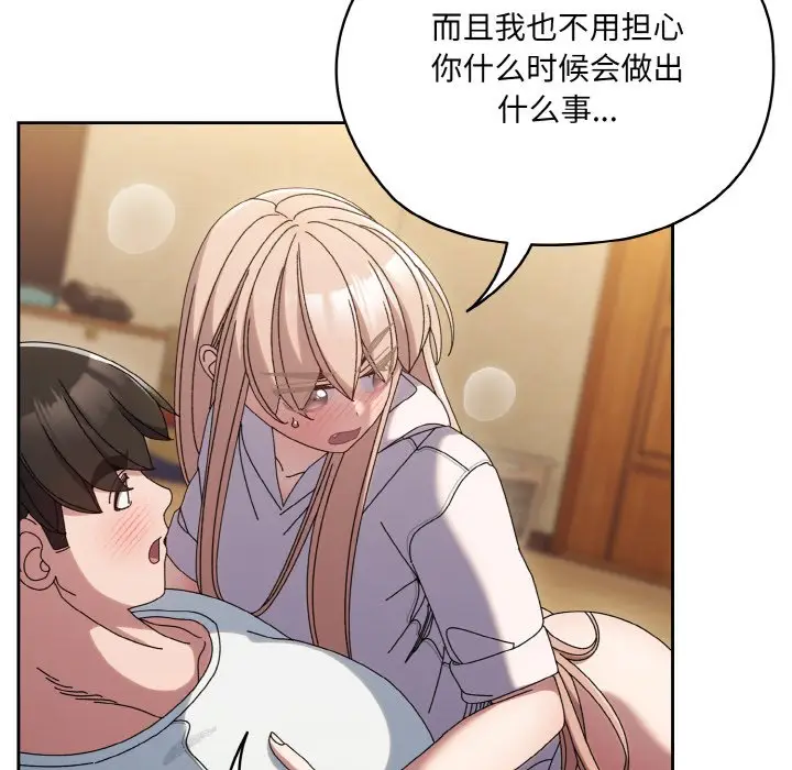 第 47 话_老大! 请把女儿交给我!
