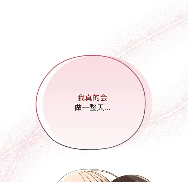 第 47 话_老大! 请把女儿交给我!