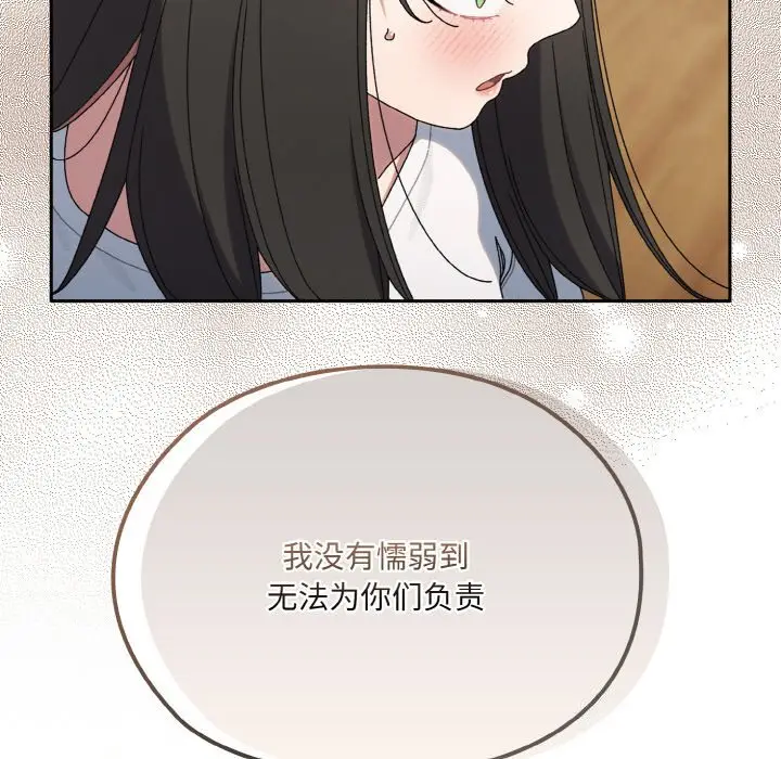 46 老大! 请把女儿交给我!_老大! 请把女儿交给我!