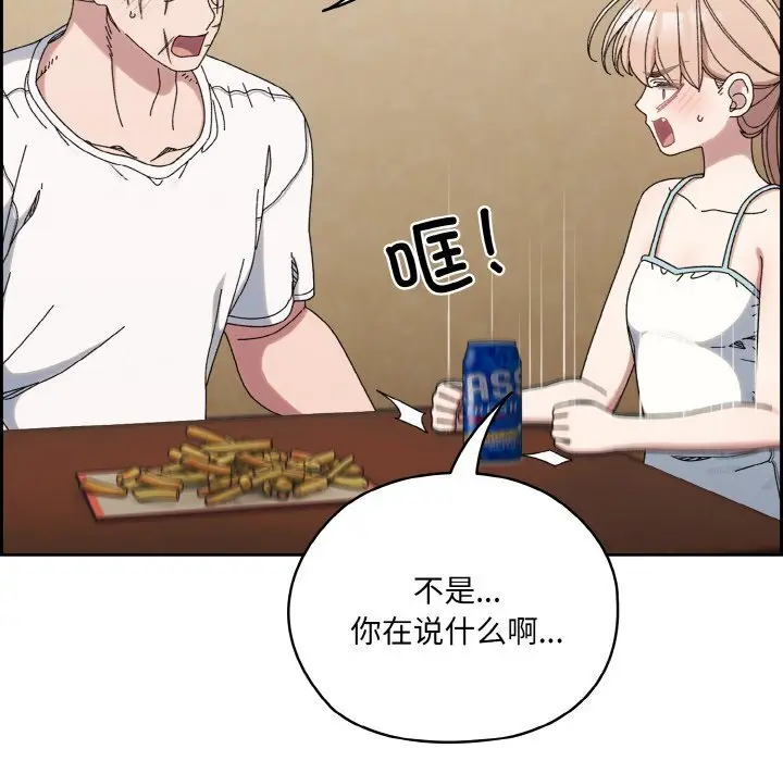 46 老大! 请把女儿交给我!_老大! 请把女儿交给我!
