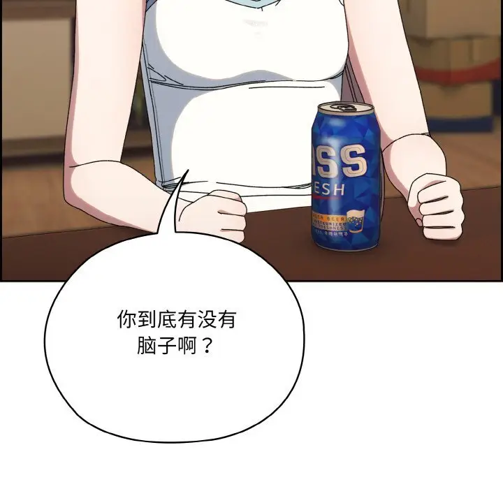 46 老大! 请把女儿交给我!_老大! 请把女儿交给我!