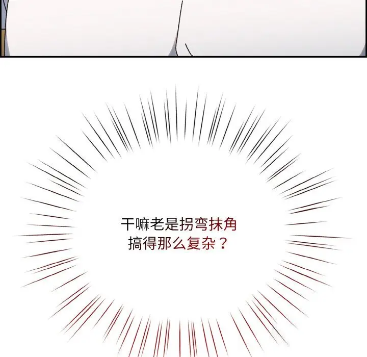 46 老大! 请把女儿交给我!_老大! 请把女儿交给我!