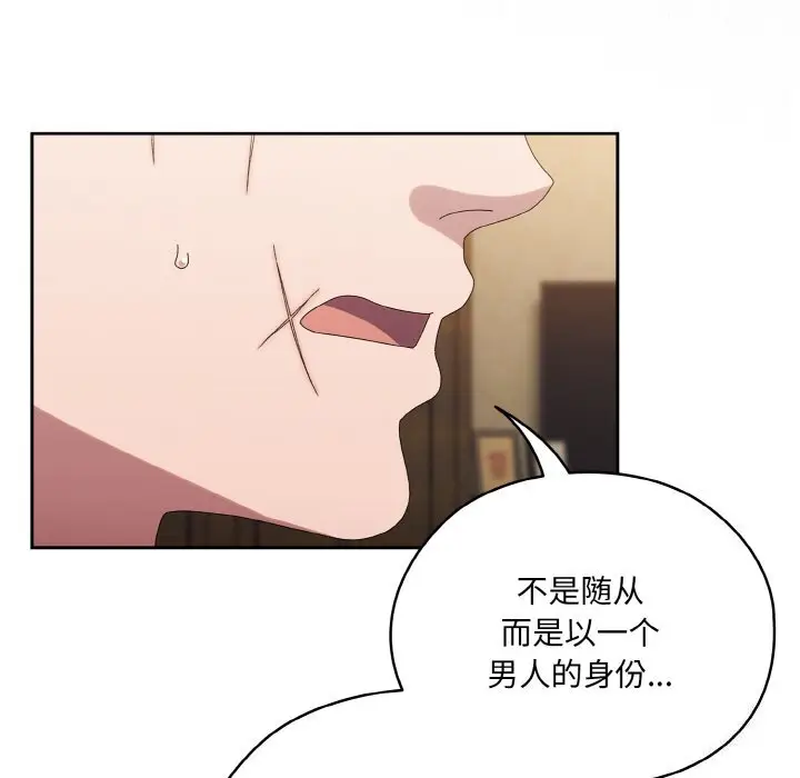 46 老大! 请把女儿交给我!_老大! 请把女儿交给我!