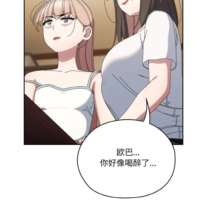 46 老大! 请把女儿交给我!_老大! 请把女儿交给我!