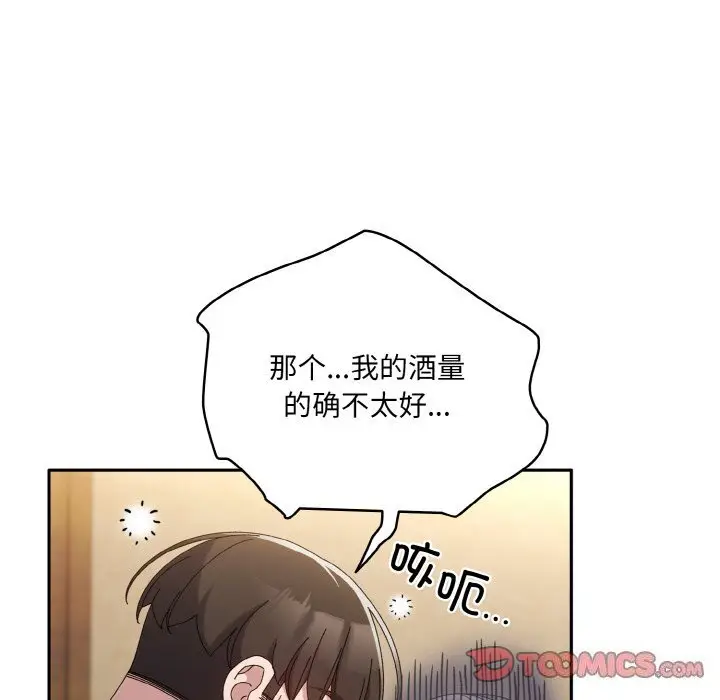 46 老大! 请把女儿交给我!_老大! 请把女儿交给我!